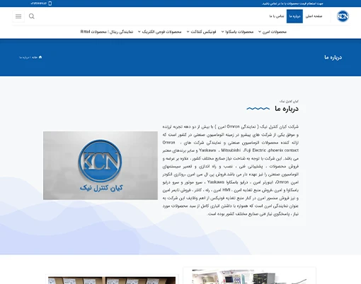 صفحه درباره ما