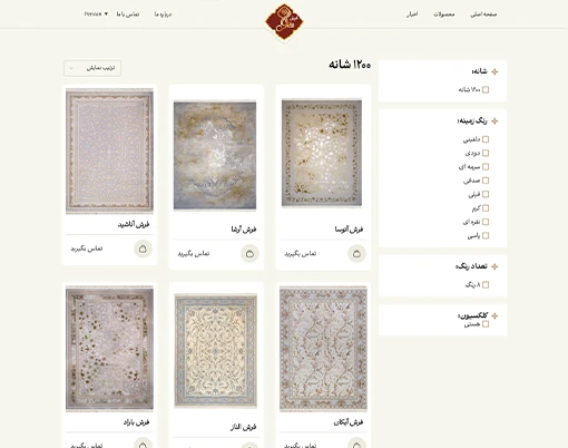 صفحه آرشیو محصولات