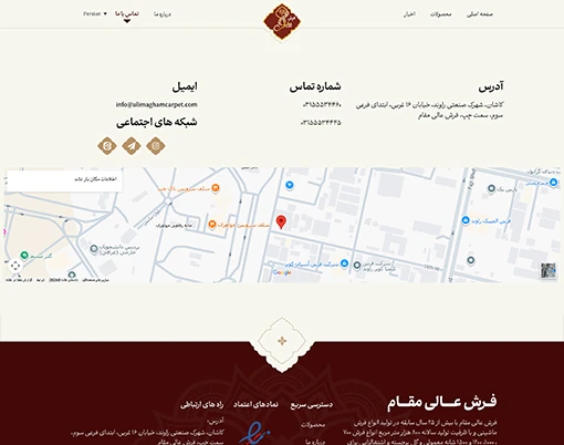 صفحه تماس با ما