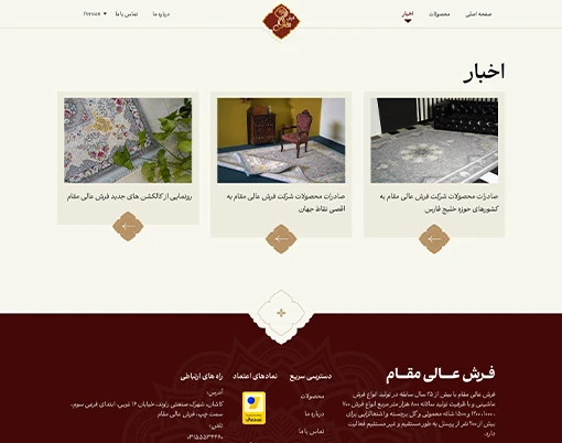 صفحه اخبار