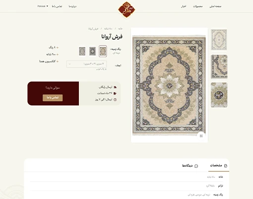 صفحه محصولات