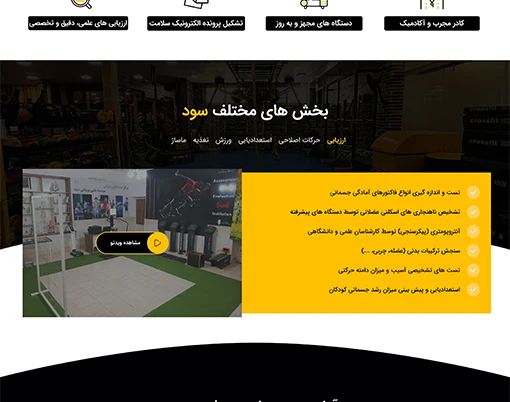 بخش خدمات